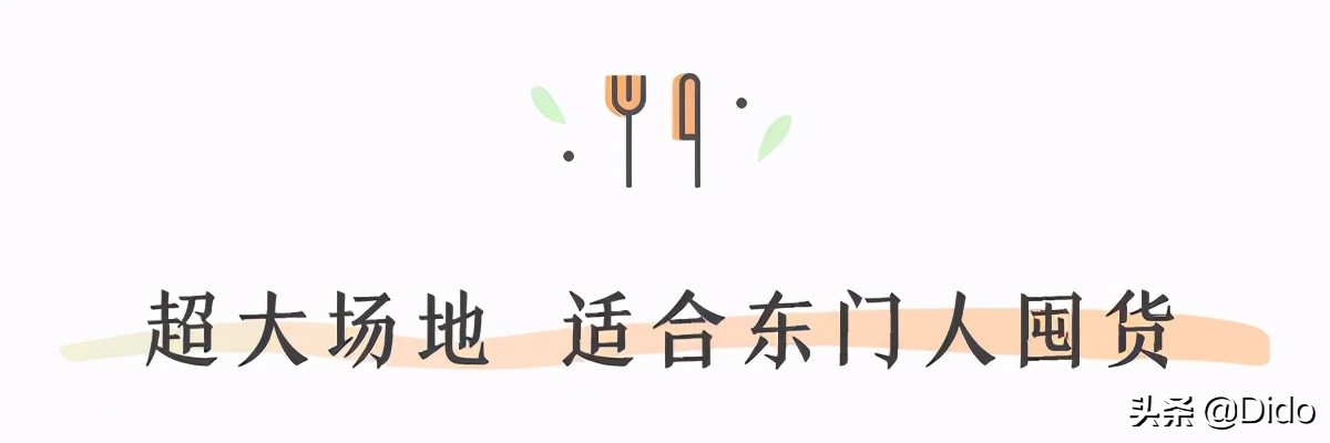 肉测评探店美食,成都临期超市