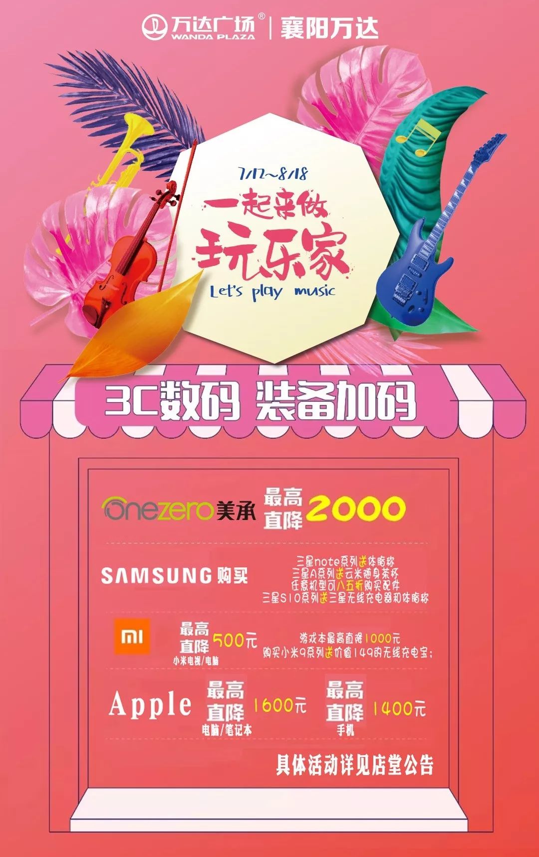 饮品福利秒杀包邮直播,特惠活动抢购饮品