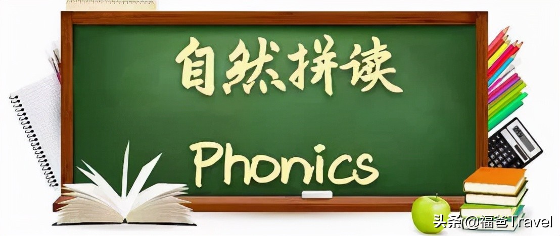 自然拼读常见规则phonics,phonics儿童英语自然拼读教材