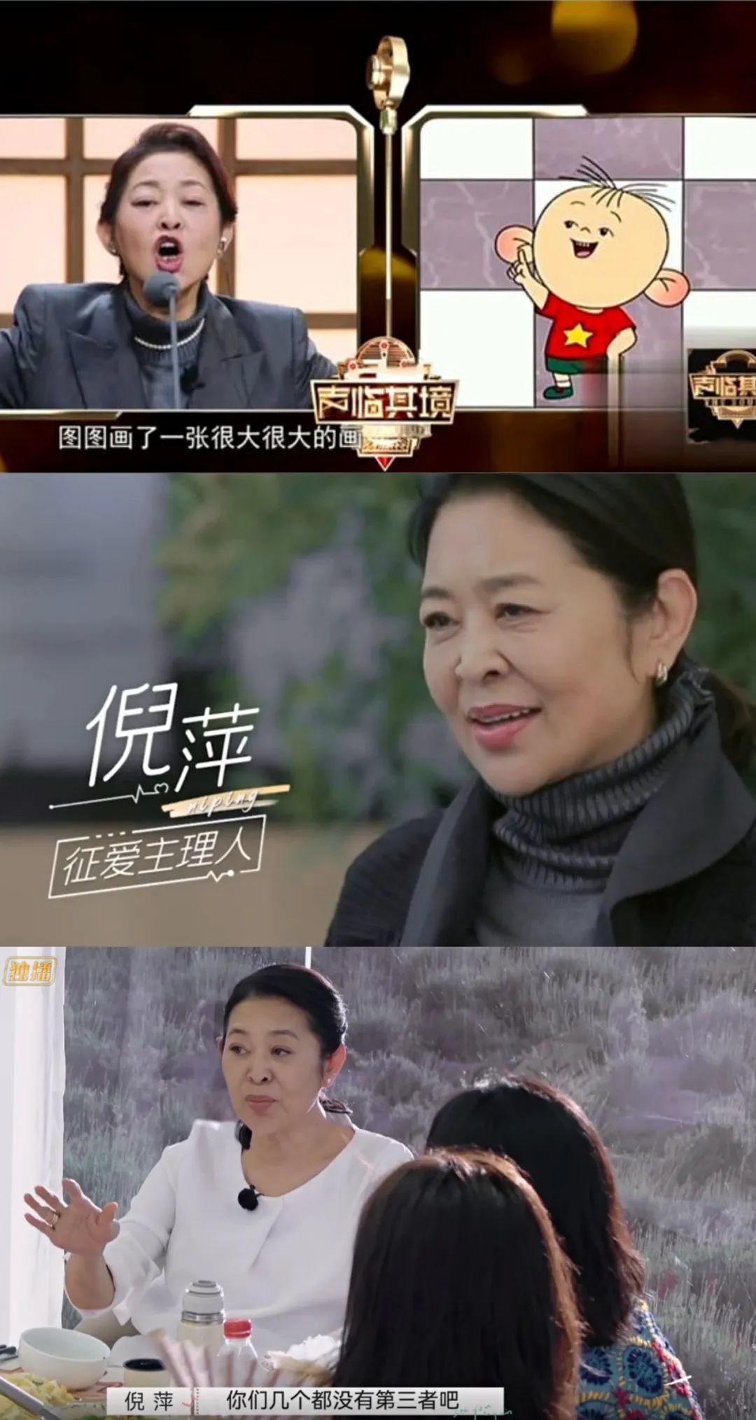 倪萍60岁再入圈，用10年不哭，成为了如今的“国综宝藏”