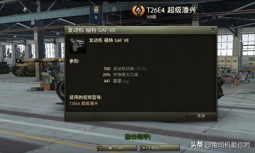 坦克世界强势的八级金币车,坦克世界新金币坦克测评