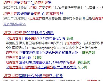 重磅消息！《坦克世界》马上就更新啦！具体怎么更，请看这里