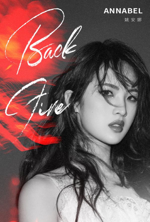 华为二公主姚安娜综艺,华为公主姚安娜出歌引争议