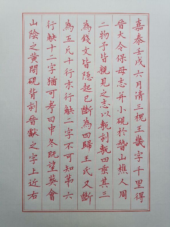 硬笔练字教学视频,硬笔楷书练字视频