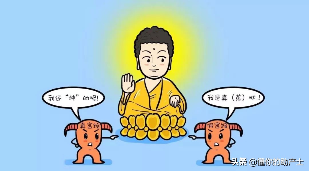 如何判断假宫缩和真的宫缩,真的宫缩和假性宫缩怎么判断