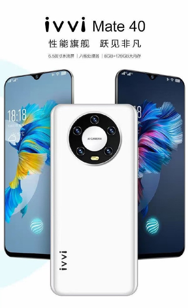 vivomate40手机值得买吗,华为mate40山寨机