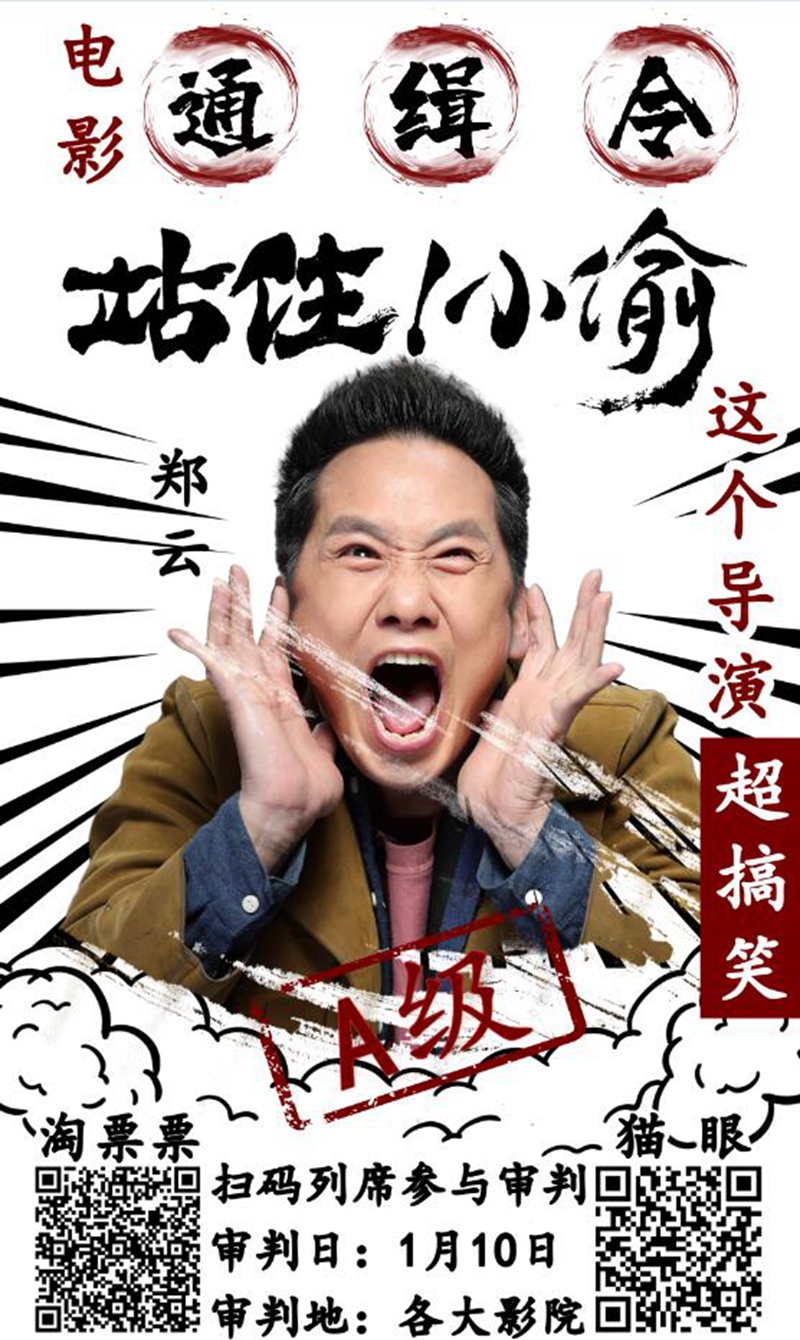 站住小偷宣发,站住小偷原片