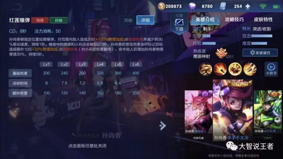 大小姐驾到通通闪开孙尚香语音,大小姐驾到通通闪开孙尚香原视频