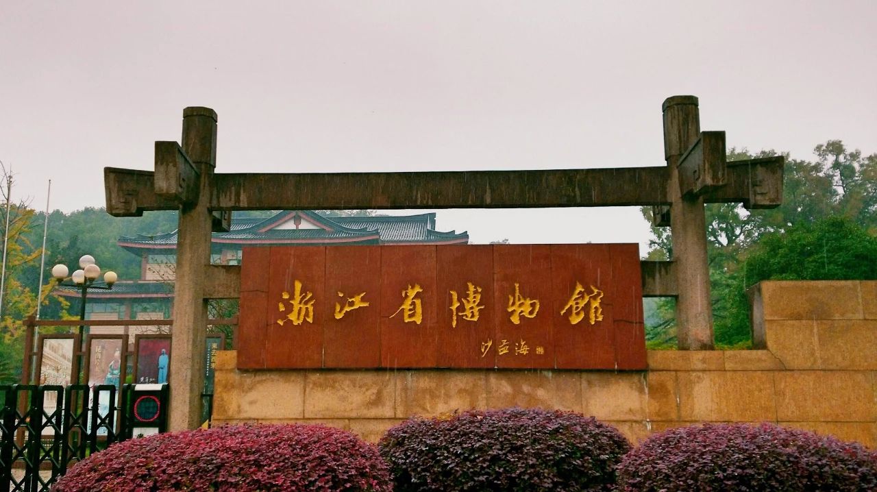 诗人孤山,孤山文人遗迹