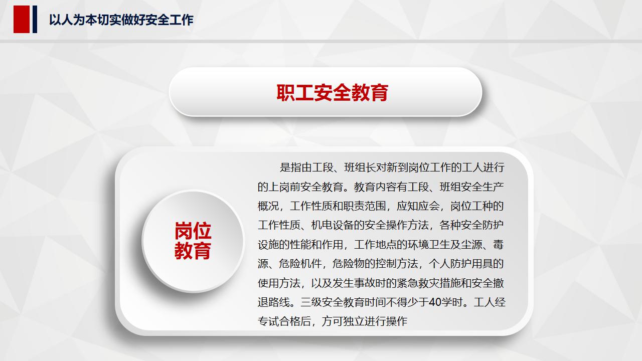 安全生产法ppt课件,安全生产培训ppt图表