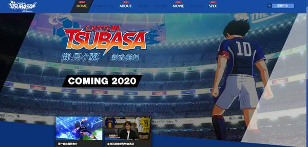 足球小将大爆发,switch足球小将新秀崛起dlc内容