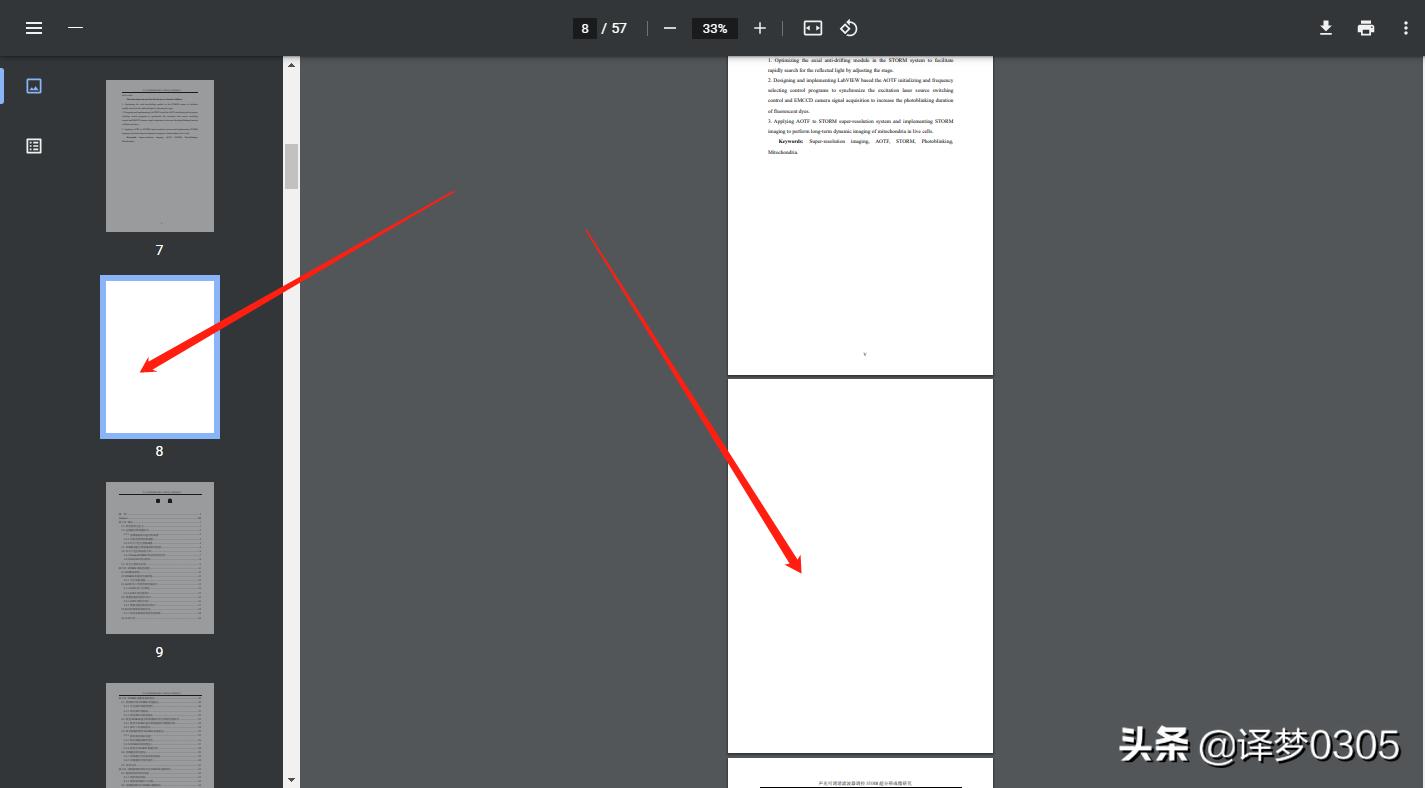 为什么word保存为pdf会多出空白页,pdf转word后的空白页如何处理