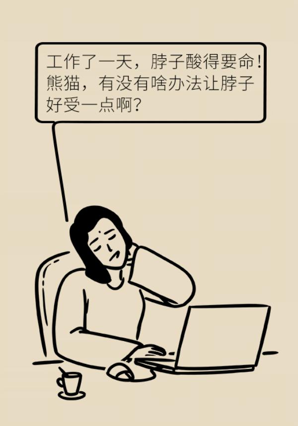 颈椎脖子僵硬紧绷感酸痛缓解方法,睡醒后脖子僵硬酸痛怎么缓解