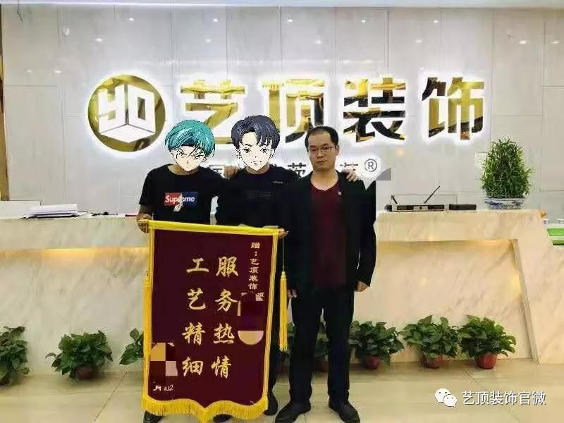 重庆艺顶装饰样板间靠谱吗,昆明艺顶装饰靠谱吗