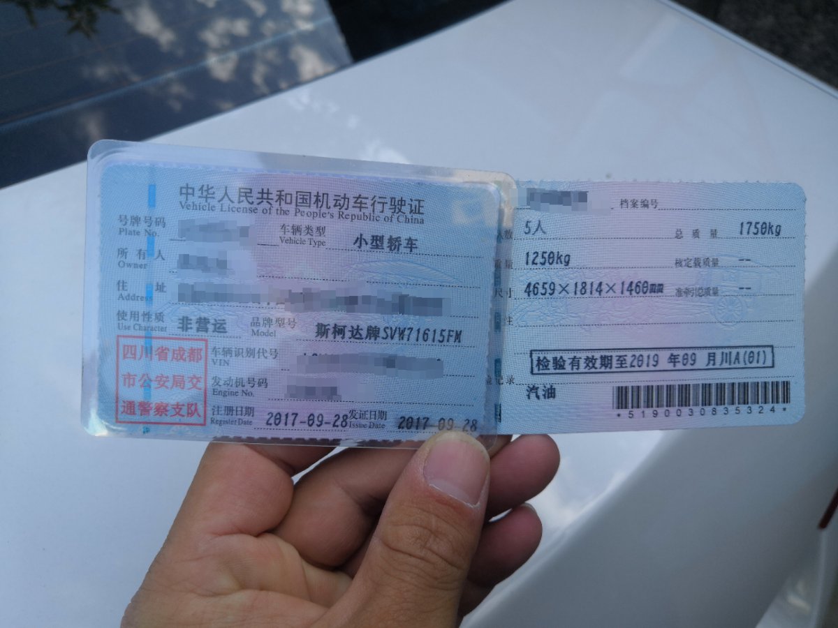 四川省2020年斯柯达明锐价格,斯柯达明锐成都地区裸车价多少钱