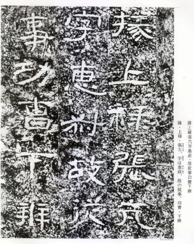 摩崖原石拓本作品,摩崖原石拓本大全