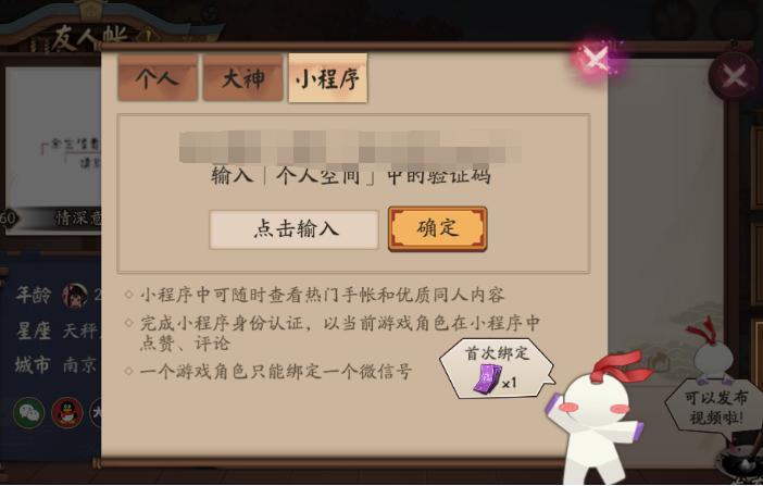 友人帐暗藏的现世符咒？徽章是可以分享，而奖励是胧车徽章独有的