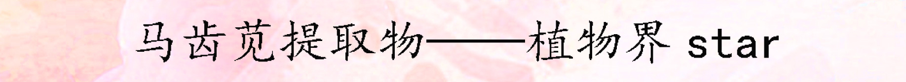 对皮肤好的护肤品成分有哪些 (最全护肤品成分科普用错皮肤敏感)