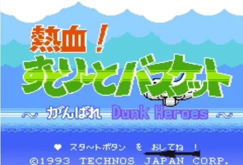 fc游戏热血格斗,fc热血篮球怎么运行