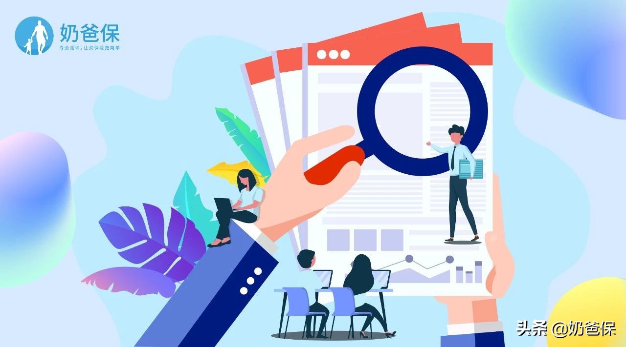 太平洋保险保险细则,几百元的保险