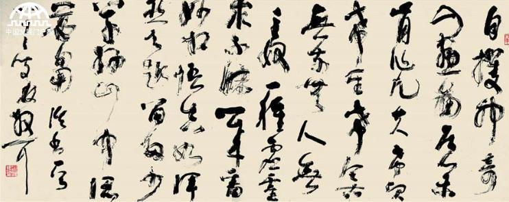 至今犹少几狂生——复刘教授意见商榷：毛主席是一位草书大家吗？