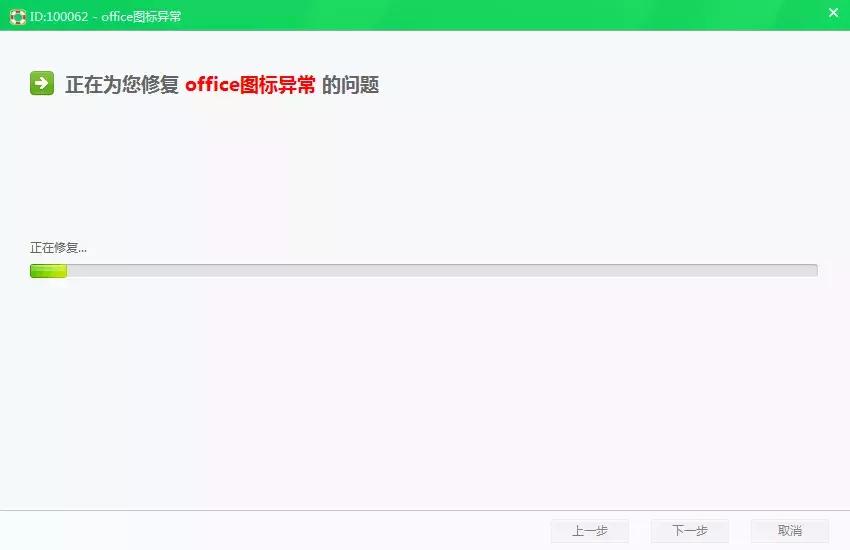 电脑桌面上如何显示office图标,电脑桌面上的图标异常怎么解决