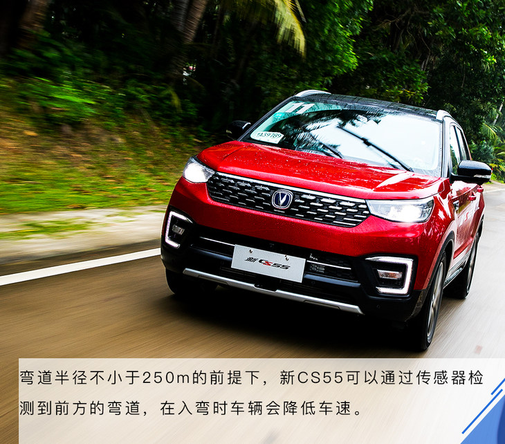 长安cs55第二代尊贵三种驾驶模式,长安cs55acc自适应巡航功能演示