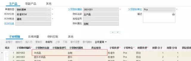 金蝶知识|金蝶K/3Cloud计划管理之供应来源!