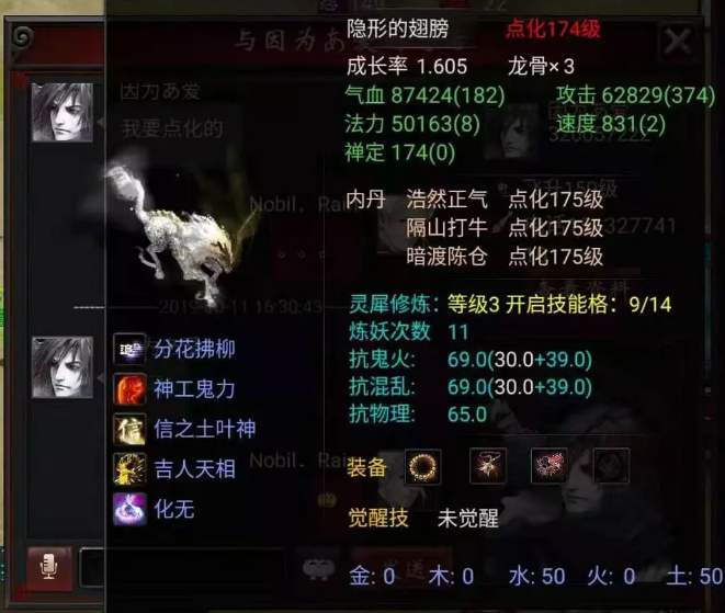 大话西游2孟极图片,大话西游2孟极最早期的巅峰效果