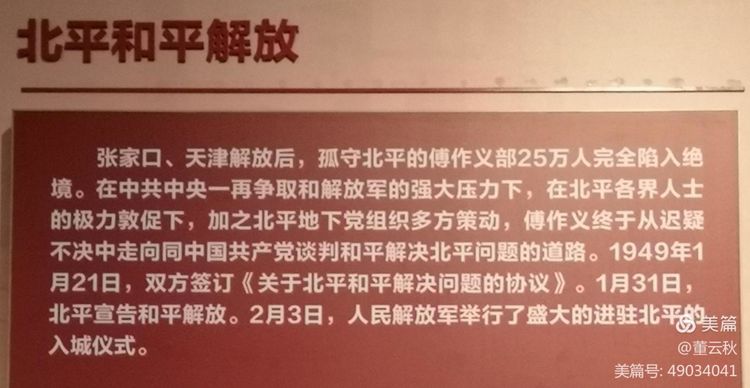 首都博物馆《伟大征程——庆祝中国*产党共**成立100周年特展》
