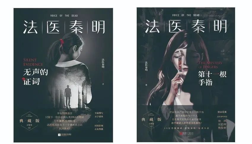 89%的人因为这本小说入坑法医秦明,它到底好看在哪里?