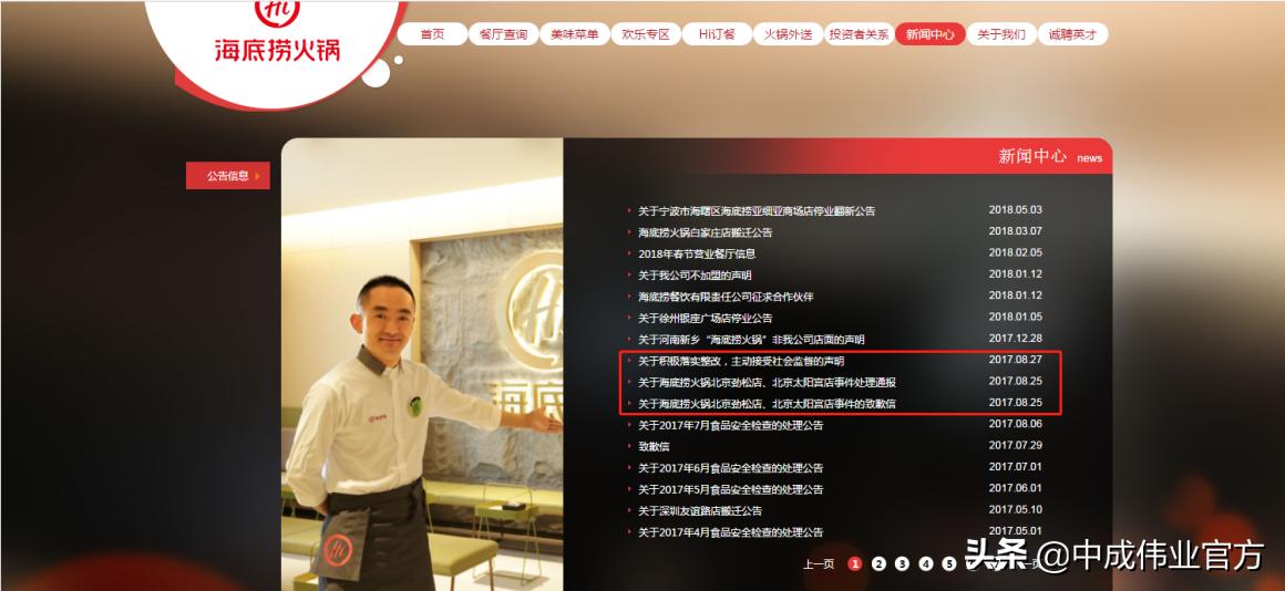 危机公关的处理流程科普,危机公关的正确打开方法