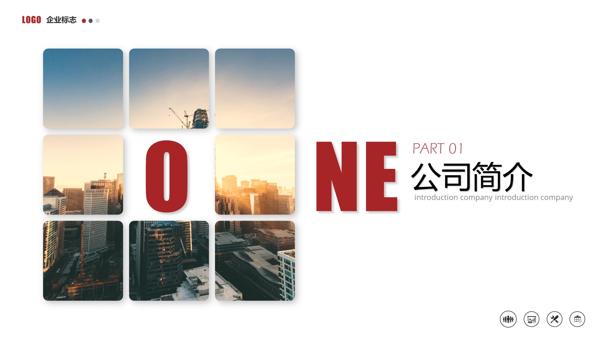 精美企业公司介绍宣传ppt模板,蓝色简约公司介绍企业简介ppt模板