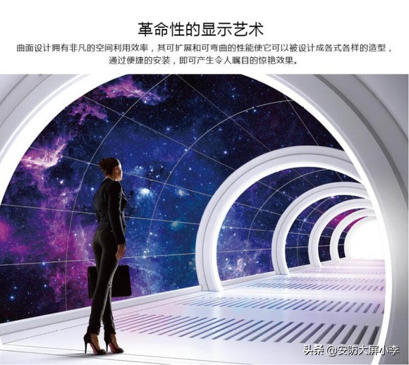 东明裸眼3d大屏,oled柔性拼接屏