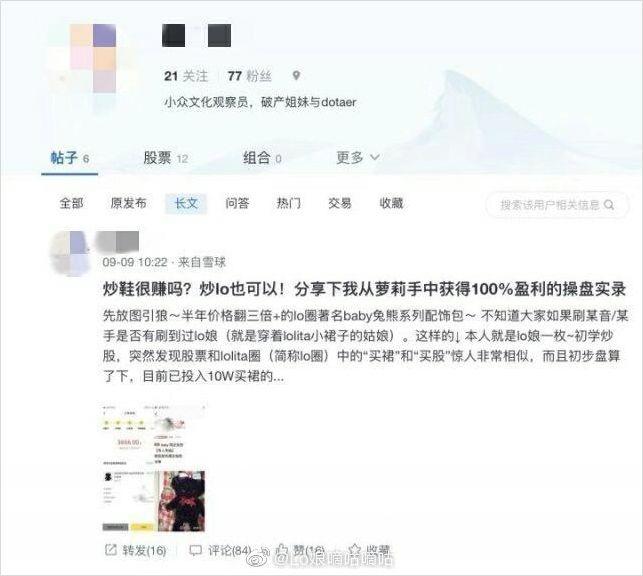 比炒鞋还“疯狂”!一条裙子凭什么能“值一套海景房”?