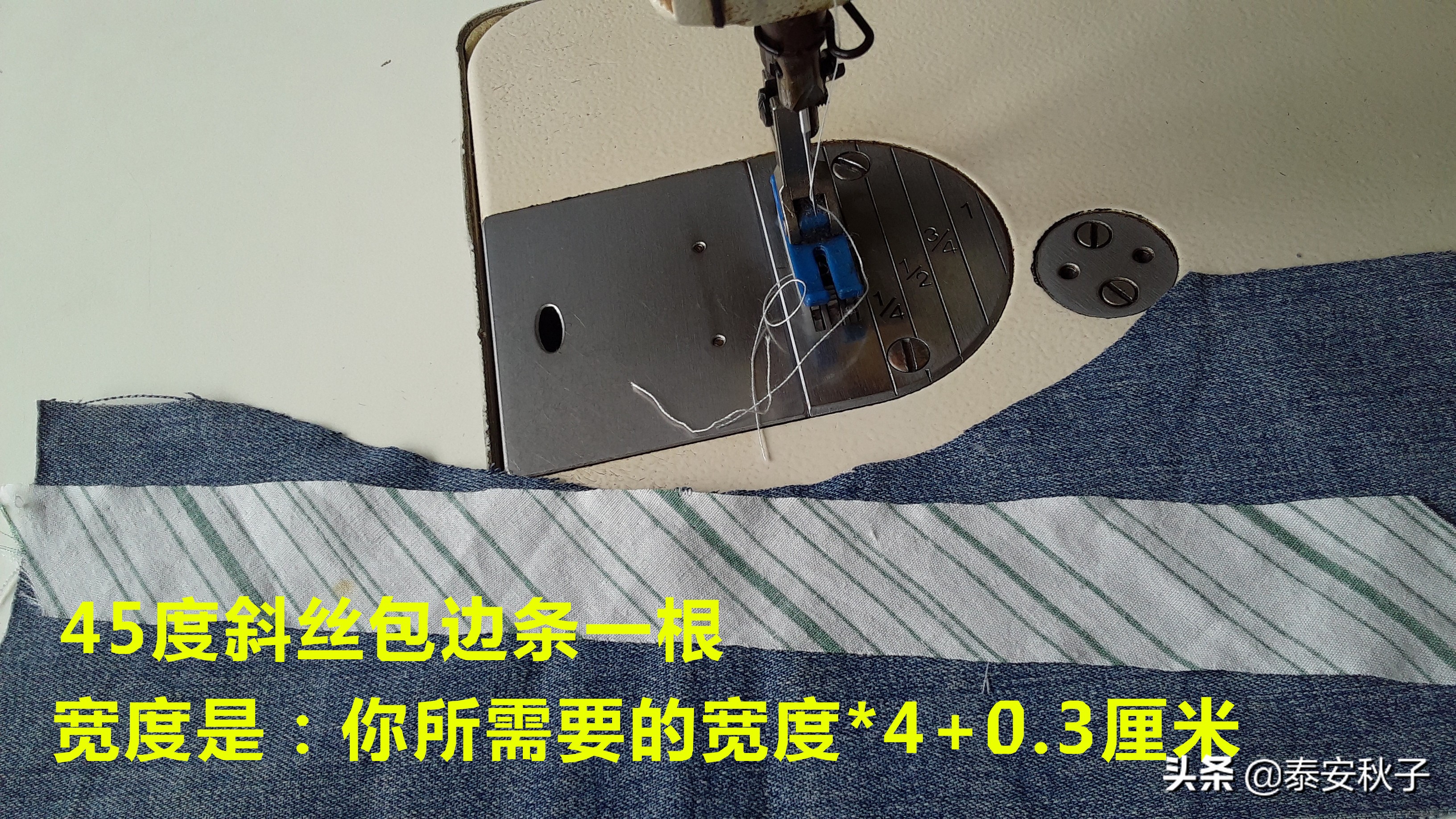 服装基本功：漂亮包边的缝纫技巧！装饰衣服，包包，太实用