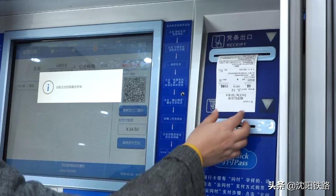 电子客票不会用？宋小丫来教您，包教包会！