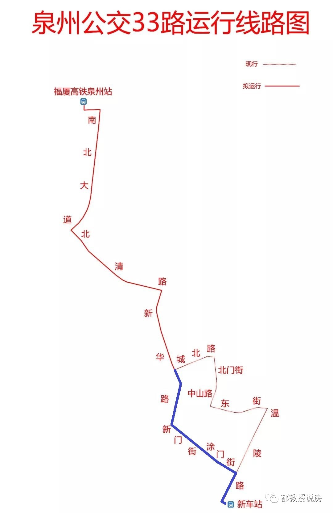 泉州公交线路调整最新信息,泉州公交车优化调整