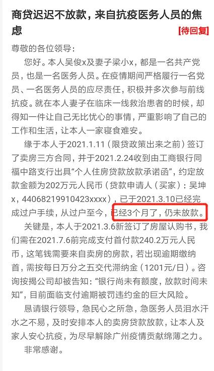 LPR14月未降!6月二套利率最高5.9%!放款最长等半年