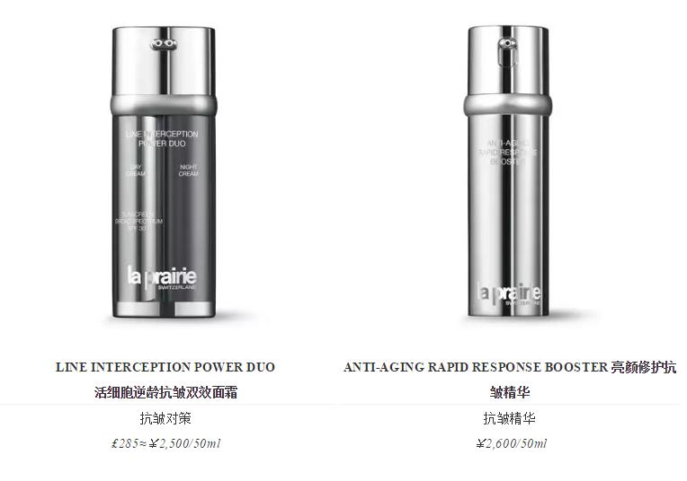 laprairie是什么档次,laprairie官网世界最顶级护肤品