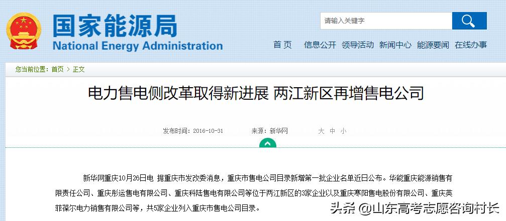 电力行业自我剖析,电网专业就业前景怎么样