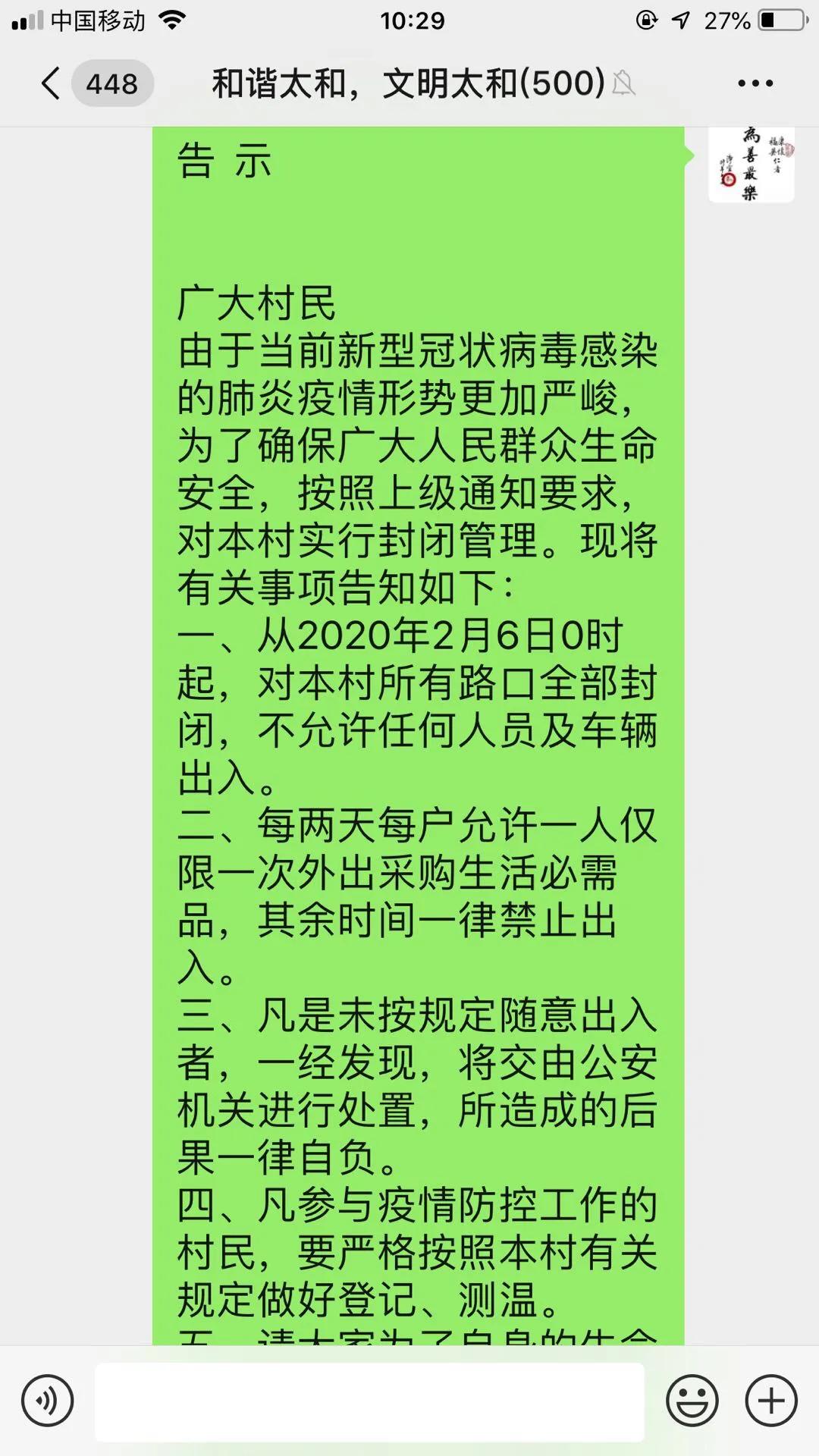 防疫党员冲锋在前当好排头兵,强化党建引领争当防疫先锋队