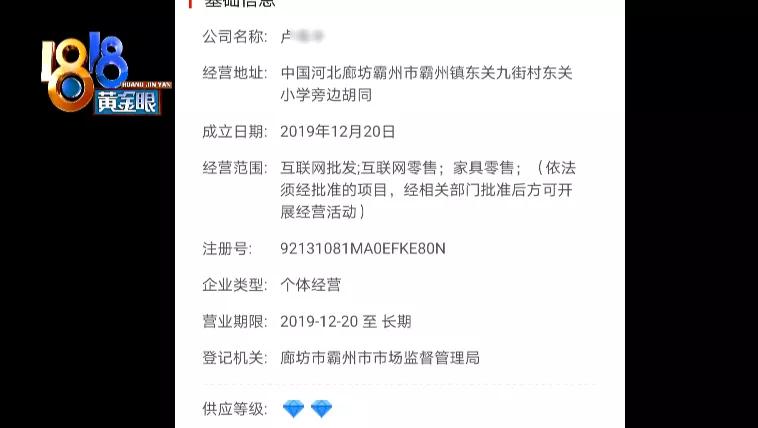 网上买椅子打假,椅子有三无产品吗