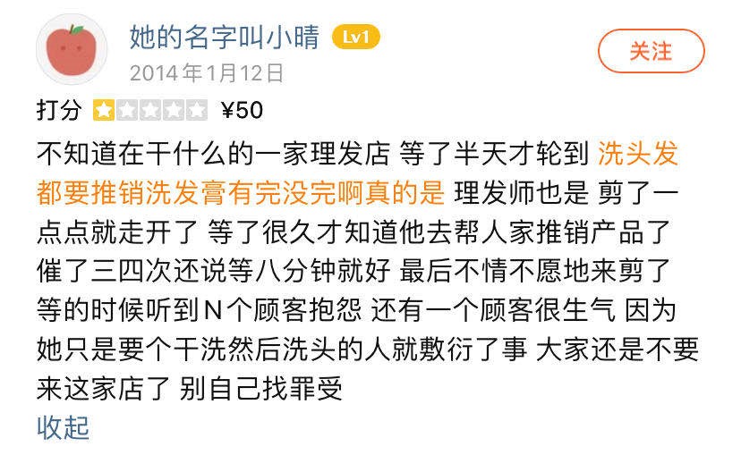 烫个头1580块!“黑心”理发店如何开店上千?