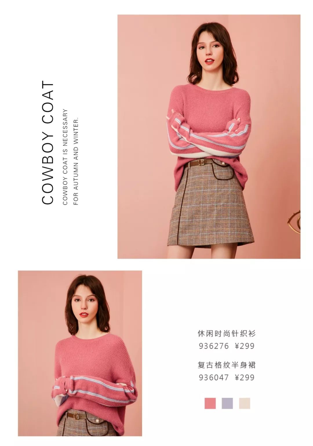 冬季新品｜DUSTYROSE，充满着复古柔情气派