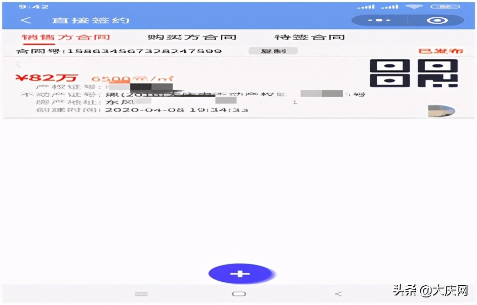 大庆二手房买卖过程,大庆市二手房过户能网上办理吗
