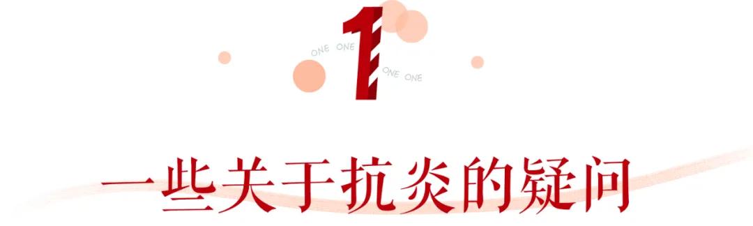 抗炎痘痘,痘痘肌抗炎产品