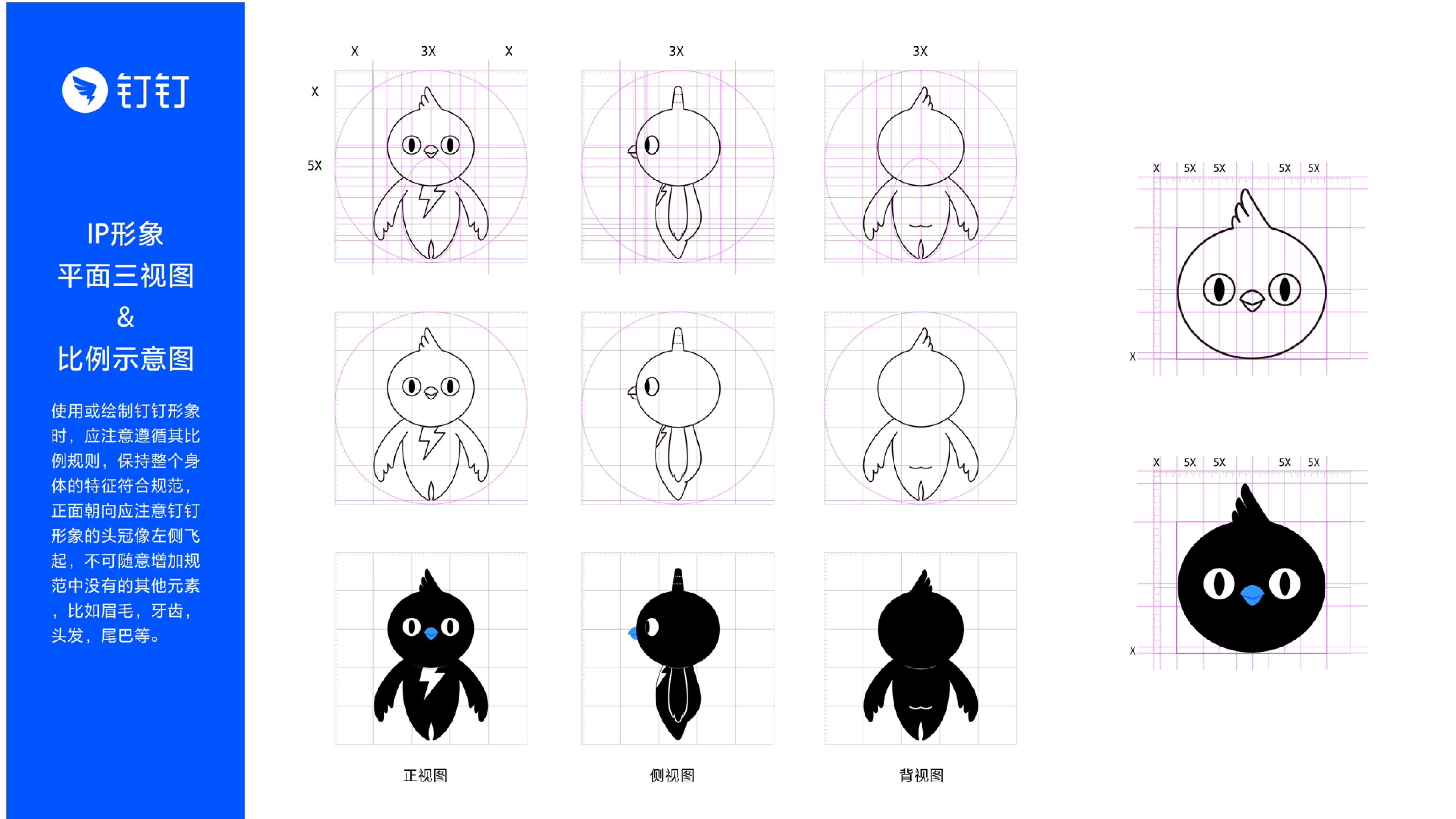 阿里巴巴吉祥物钉钉,钉钉吉祥物