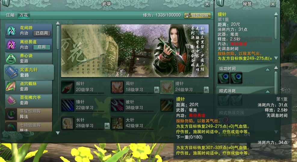 剑网三缘起出金路线,剑网3缘起花间秘籍