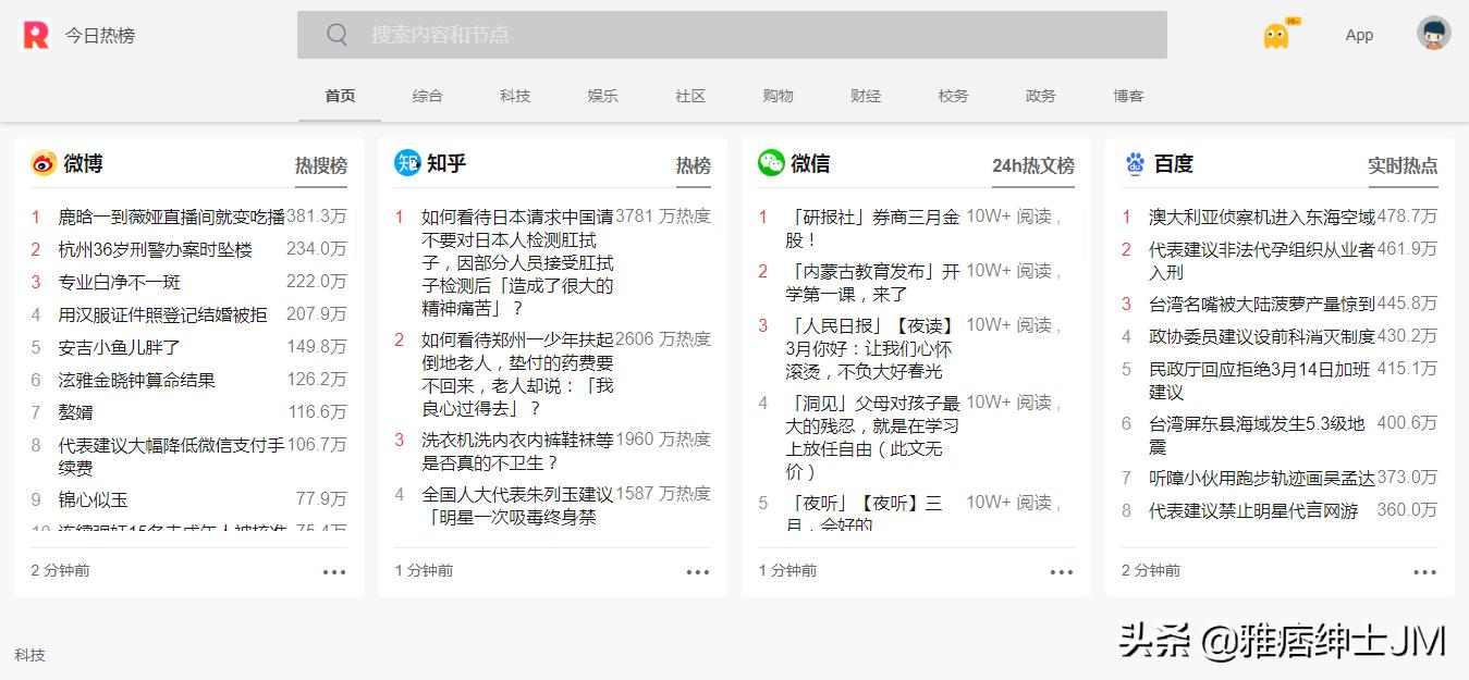 各种资源分享的网站合集,44个资源类网站
